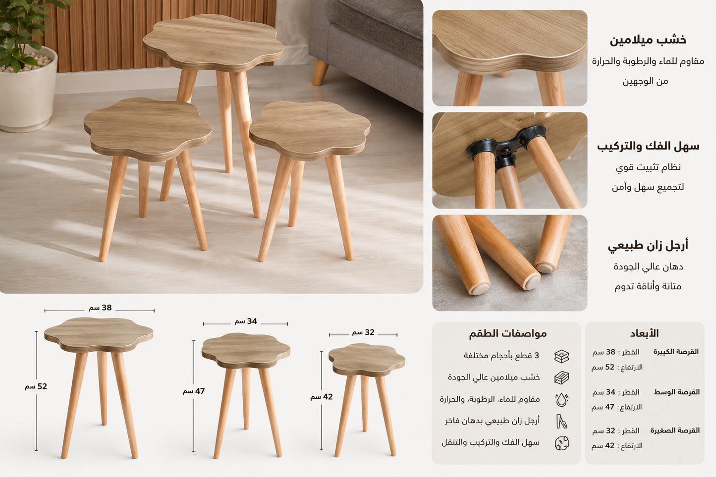 طقم تربيزات الزهرة