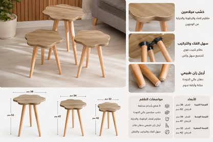 طقم تربيزات الزهرة