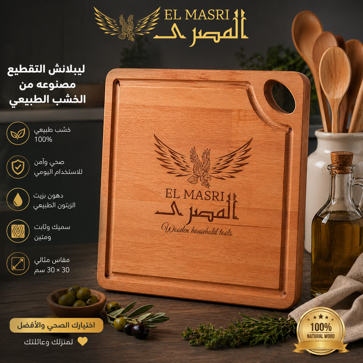 بلانشة تقطيع مربعه H30