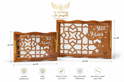 طقم صواني اهلا وسهلا مقبض معدن ذهبي