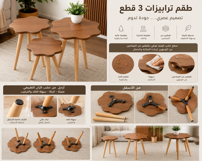 طقم تربيزات الزهرة بني خشابي 3 قطعه