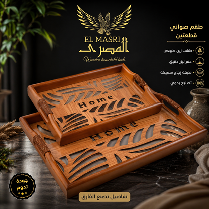 طقم هوم مقبض خشب ملفوف خيش ✨
