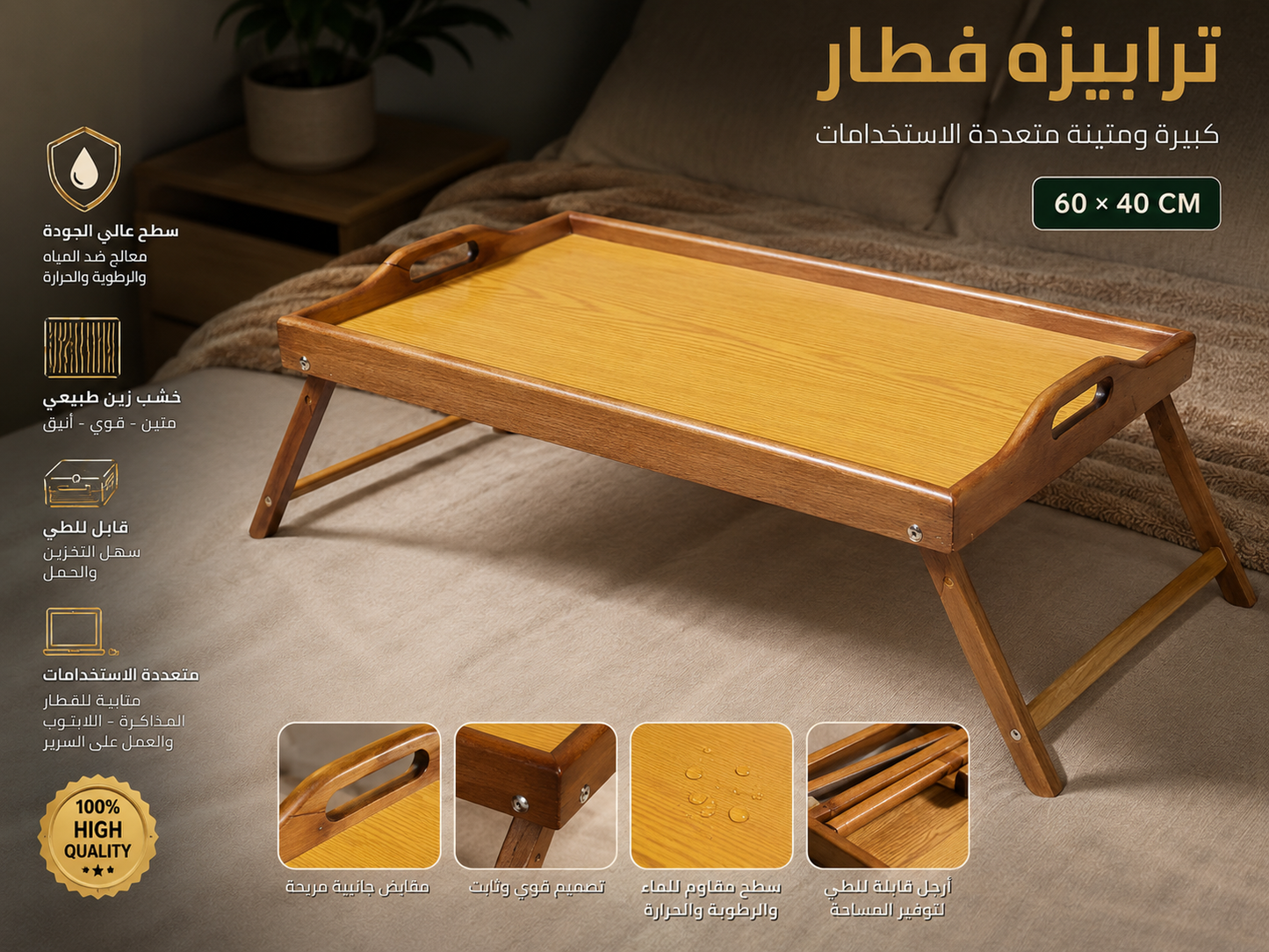 تربيزة الفطار بارجل قابله للطي h5