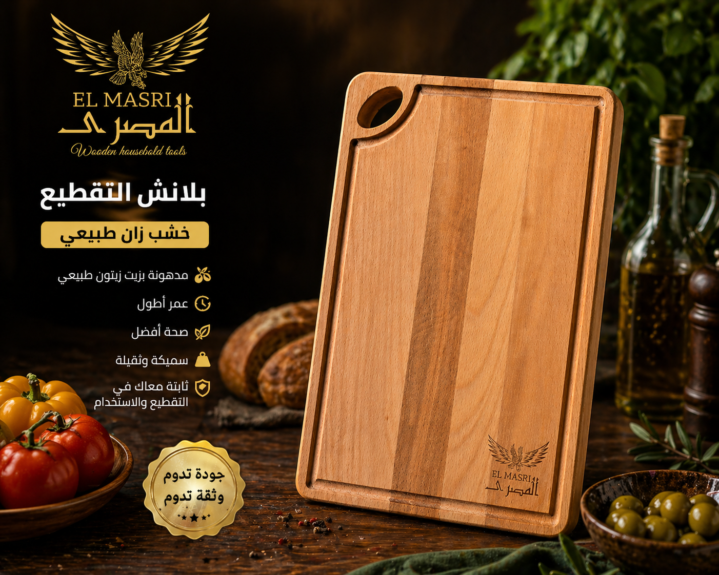 بلانشة تقطيع فاخرة H25