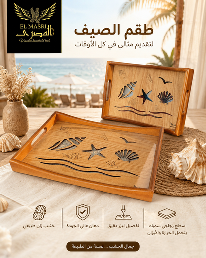 طقم صواني الصيف 🌊 ⛱️ H3